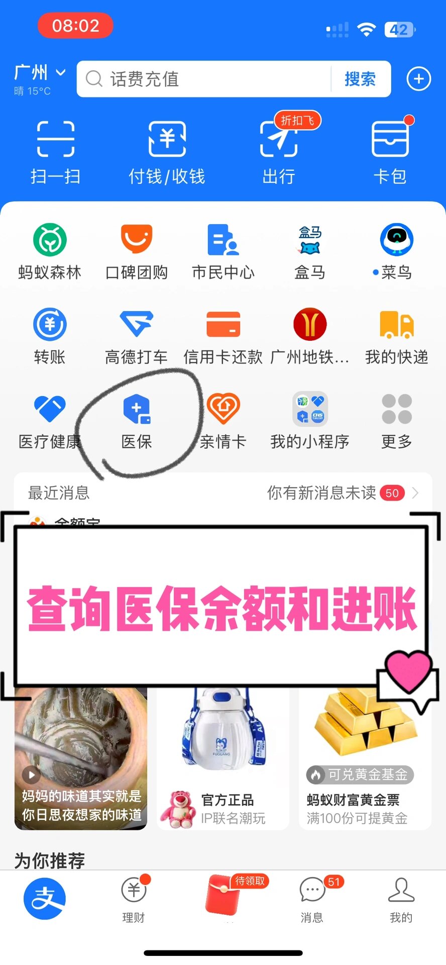 阜阳农村医保查询(农村医保查询余额在哪里查)