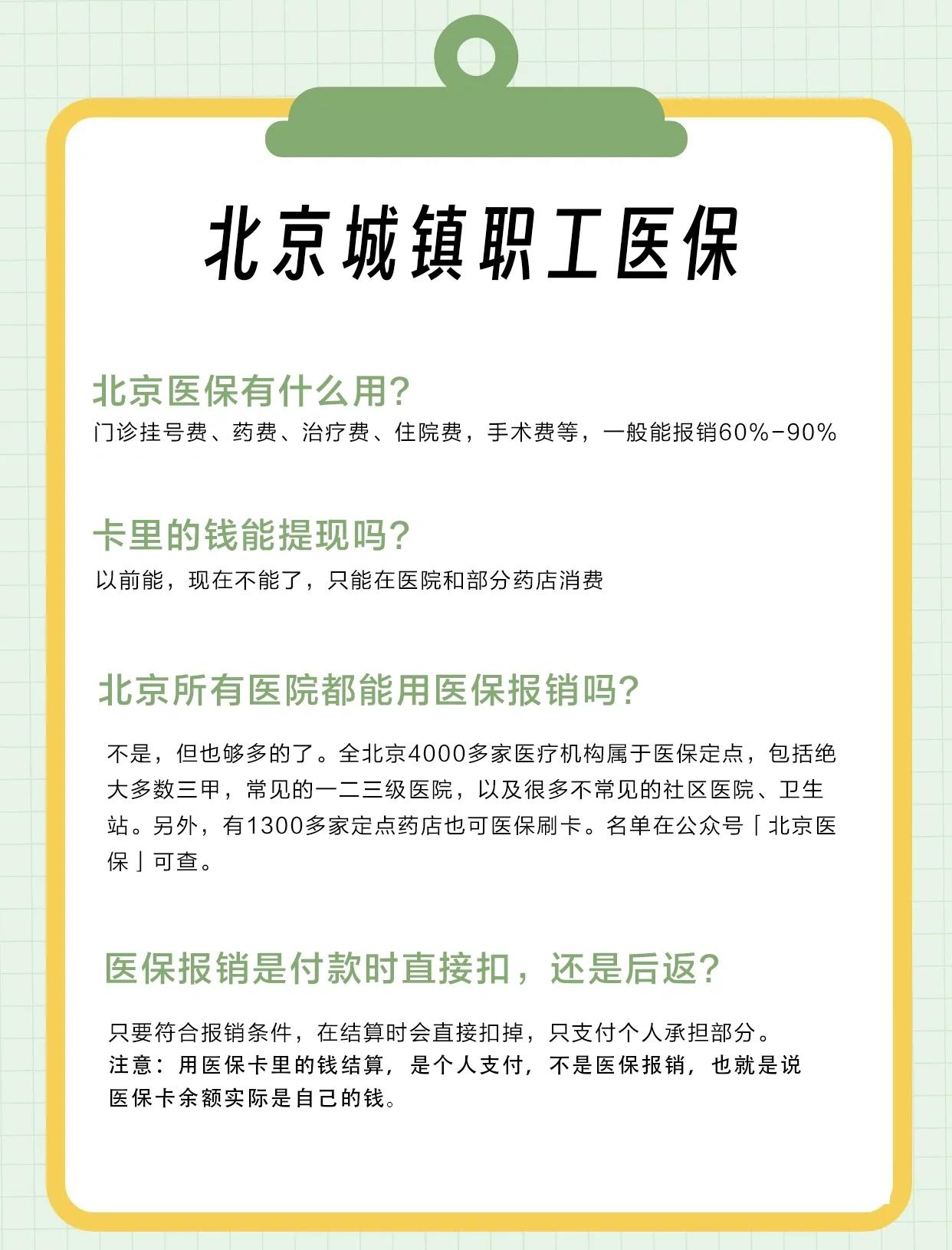 阜阳医保查询(北京医保查询电话人工服务)