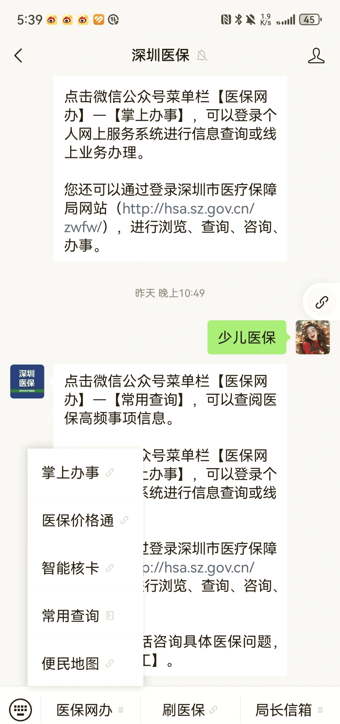 阜阳深圳少儿医保怎么办理(非深户小孩怎么买医保)