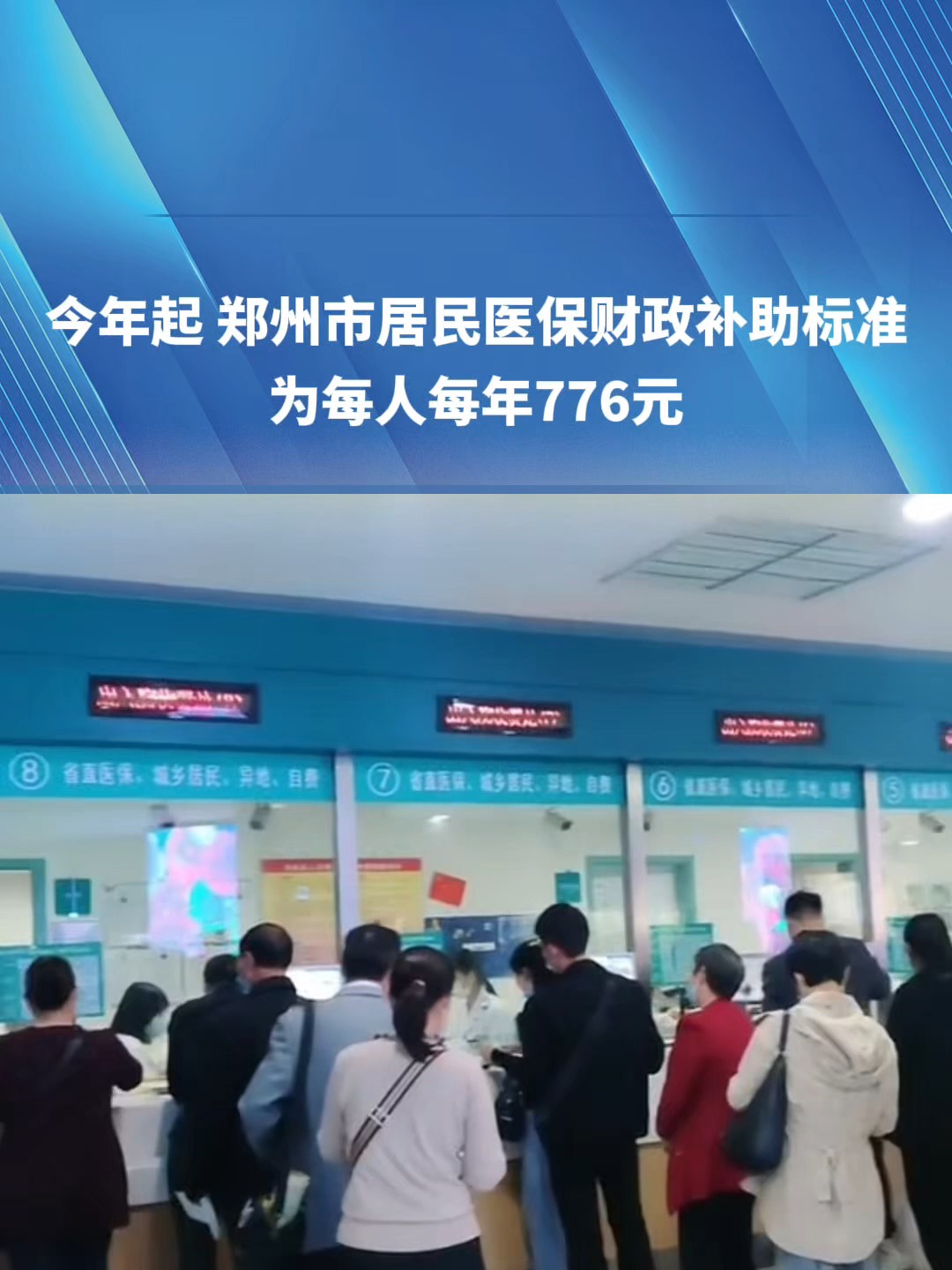 阜阳2019医保新政(2019医保新政什么时候执行)