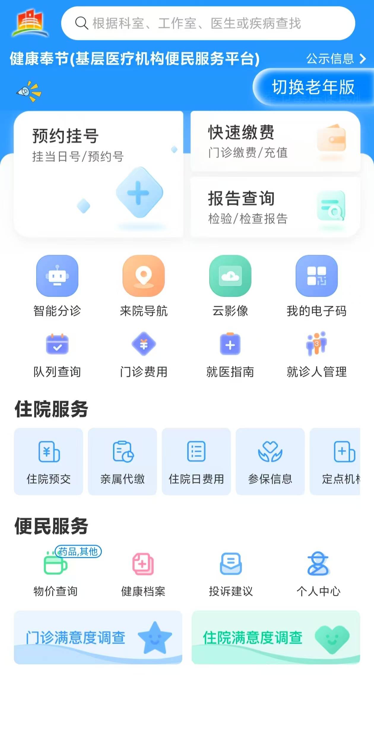 阜阳医保服务平台(医保服务平台电话)