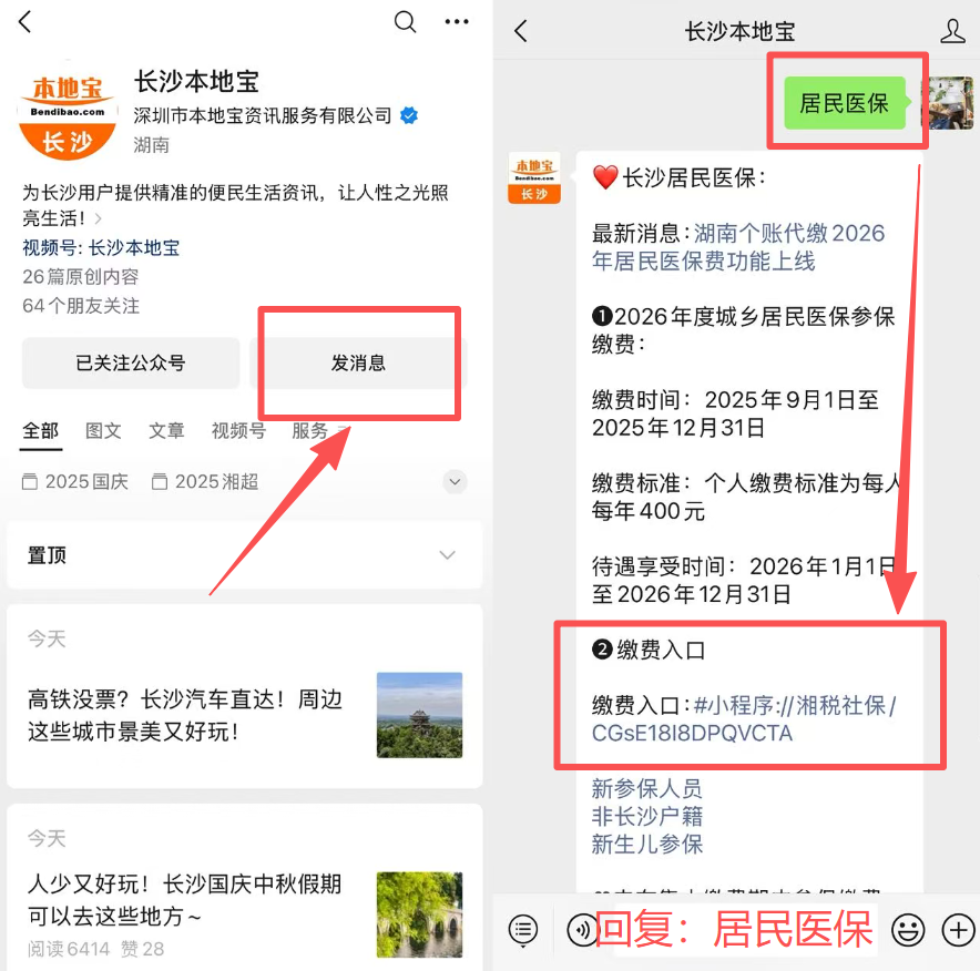 阜阳医保缴费怎么查询缴费记录(儿童医保缴费怎么查询缴费记录)